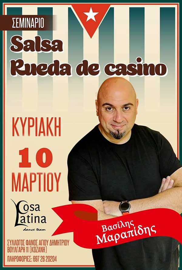 Σεμινάριο Salsa με τον Βασίλη Μαραπίδη την Κυριακή 10 Μαρτίου