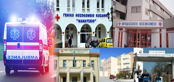 Οι business στην υγεία με τα ιδιωτικά ασθενοφόρα – Τρία από τα πέντε νοσοκομεία της Δ. Μακεδονίας συμβάλλονται με ιδιώτη
