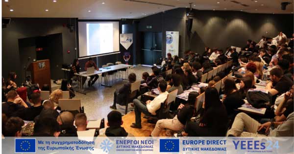 Ολοκληρώθηκε επιτυχώς η εκδήλωση “Το ’24 γίνομαι 17 και ψηφίζω  Ευρωπαϊκά”