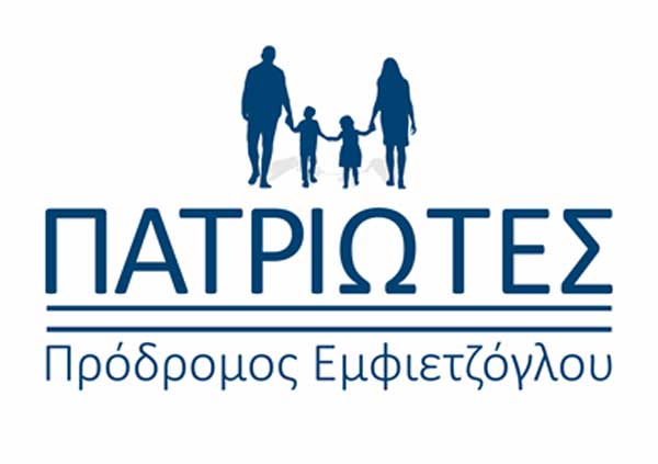 Η τελική λίστα υποψηφίων ευρωβουλευτών του κόμματος Πατριώτες-Πρόδρομος Εμφιετζόγλου