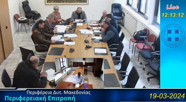 Χωρίς φορολογική ενημερότητα η Περιφέρεια Δυτικής Μακεδονίας