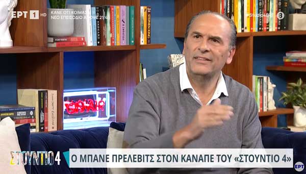Μπ. Πρέλεβιτς: «Η Ελλάδα είναι το σπίτι μου, ο προπάππους μου ήταν από την Εράτυρα Κοζάνης»- 7 Απριλίου η παρουσίαση του βιβλίου στην Εράτυρα