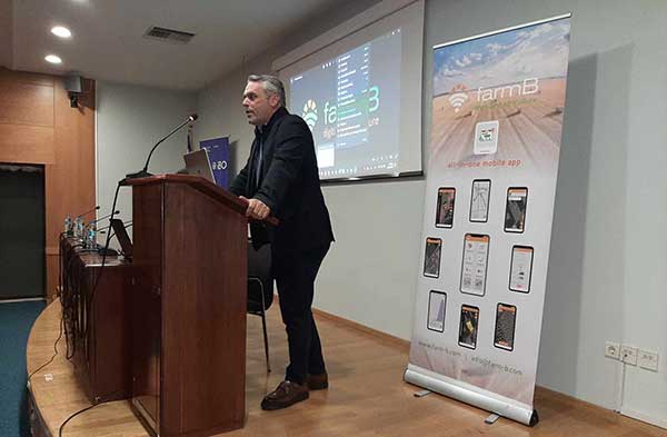 Ο ψηφιακός μετασχηματισμος στη γεωργία στο αμφιθέατρο της ΖΕΠ