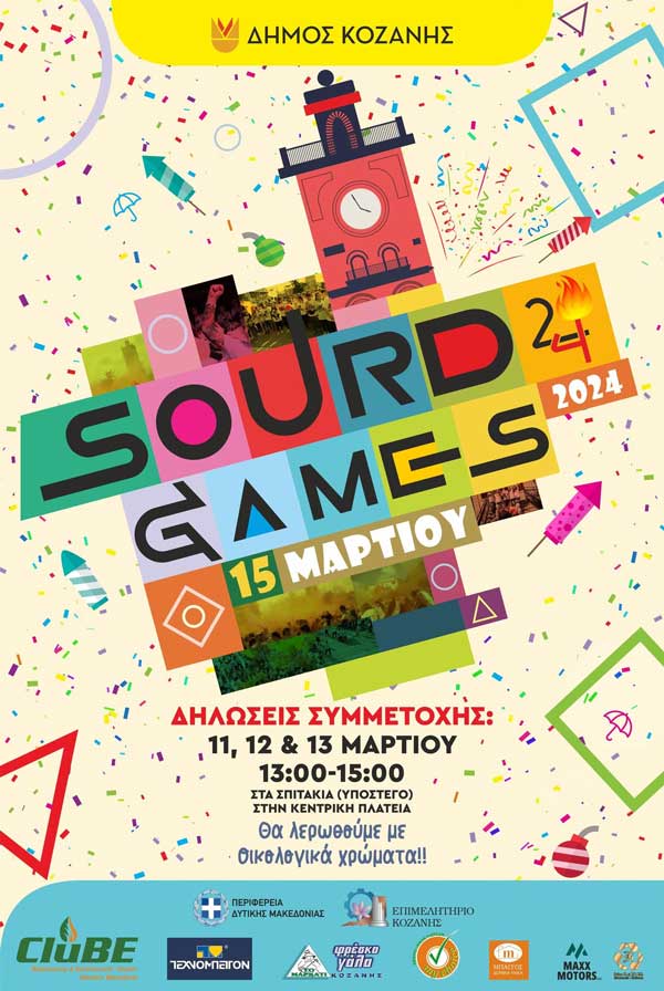 Sourd Games 2024 (H αφίσα)