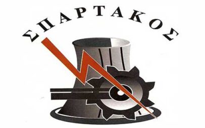 Τη διατήρηση της Πτολεμαΐδας 5 και του ΑΗΣ Αγίου Δημητρίου ζητά ο Σπάρτακος