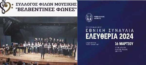 Η χορωδία του Συλλόγου Φίλων Μουσικής “Βελβεντινές Φωνές” στην Κύπρο
