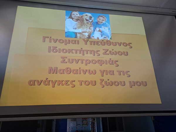 Ενημερωτικές δράσεις Δήμου Εορδαίας για τα αδέσποτα ζώα