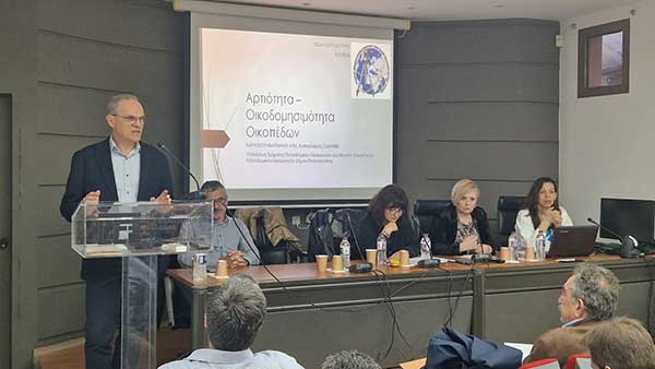 ΠΣΔΑΤΜ Δυτικής Μακεδονίας: Πραγματοποιήθηκε η ενημερωτική εκδήλωση με θέμα: «Αρτιότητα και Οικοδομησιμότητα γηπέδων και οικοπέδων»
