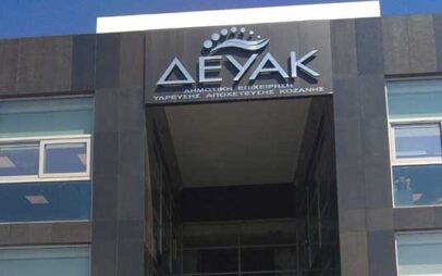 2+1 προμήθειες πετρελαίου για τη ΔΕΥΑΚ για έγκαιρη εξασφάλιση καυσίμου-Τι οδήγησε στην ανάγκη άμεσης αγοράς