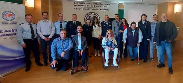 Ευχαριστήριο ΕΝΕΕΓΥΛ Κοζάνης προς Δ/νση Αστυνομίας Κοζάνης, I.P.A. και Ομοσπονδία ΑΜΕΑ Δυτικής Μακεδονίας