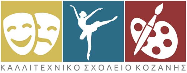Καλλιτεχνικό Γυμνάσιο Κοζάνης: Το σχολείο θα προβεί σε κινητοποίηση για την τιμωρία των συκοφαντών