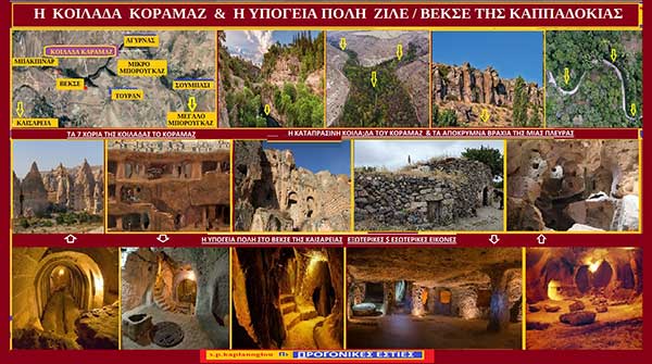 Η  κοιλάδα  Κοραμάζ  &  το Βεκσέ της Καππαδοκίας- Γράφει ο Σταύρος Π. Καπλάνογλου
