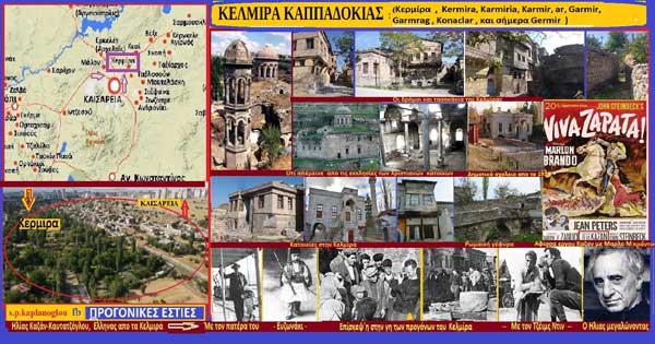 Κερμίρα Καππαδοκίας (Κελμίρα , Kermira, Karmiria, Karmir, ar, Garmir, Garmrag , Konaclar , και σήμερα Germir)