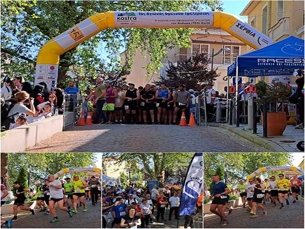1ος Αγώνας Ορεινού Τρεξίματος (Kastra Mountain Trail) στα Σέρβια
