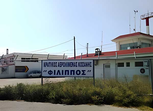 Ναι από το Δημοτικό Συμβούλιο Κοζάνης για την κατασκευή νέου κτιρίου σταθμού στο αεροδρόμιο Φίλιππος για την εξυπηρέτηση 70 επιβατών ανά ώρα
