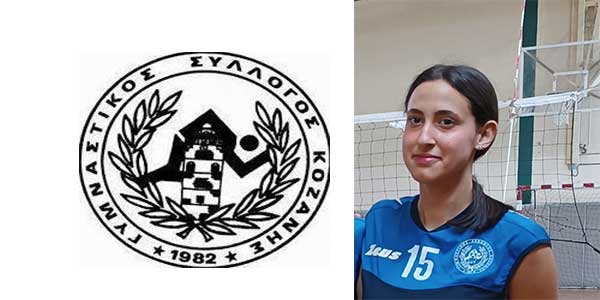 Γ.Σ. Κοζάνης-volleyball team: Στην Εθνική  U16 η Στέλλα Μακρή