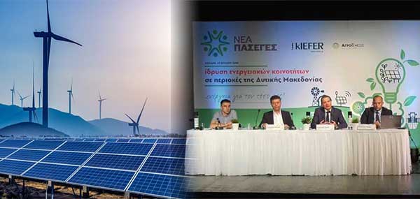 Οι «Ολύμπιες» ενεργειακές κοινότητες της Δυτικής Μακεδονίας σε απόγνωση – Από το 2021 αναμένουν τους όρους σύνδεσης