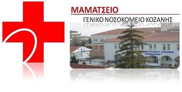Παύλος Πολάκης προς Άδωνι Γεωργιάδη: “Τα καταφέρατε. Κλείνετε τη ΜΕΘ του Μαμάτσειου”