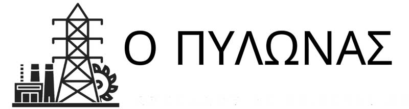 Το Σωματείο Συνταξιούχων Ομίλου ΔΕΗ ΑΔΜΗΕ ο “Πυλώνας” για την τηλεθέρμανση