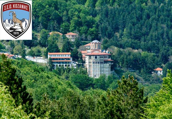 ΣΕΟ Κοζάνης:Εξόρμηση στο Βέρμιο (Διάσχιση Ζωοδόχος Πηγή- Παναγία Σουμελά) την Κυριακή 28/4