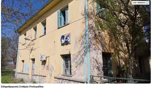 Οι καταρτιζόμενοι του τμήματος «Μοντέρ» της Σ.Α.Ε.Κ. Πτολεμαΐδας ετοίμασαν ένα «Βίντεο –Αφιέρωμα» για τον παρατημένο Σιδηροδρομικό Σταθμό της πόλης