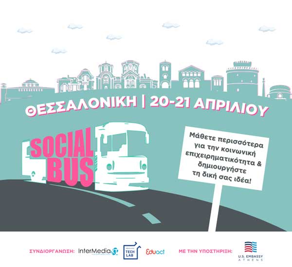 Ο Όμιλος Ενεργών Νέων Δυτικής Μακεδονίας – Europe Direct Δυτικής Μακεδονίας συμμετέχει στη διοργάνωση του εκπαιδευτικού σεμιναρίου με τίτλο «Social Bus 2024»