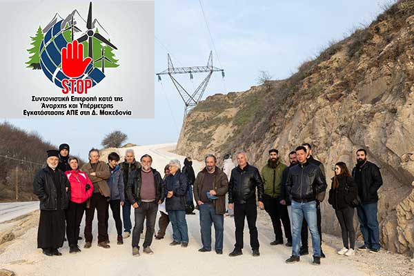 Καταγγελία για προσπάθειες εκφοβισμού μελών του «Συντονισμού έναντι στην άναρχη εγκατάσταση ΑΠΕ»