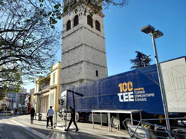 Το ΤΕΕ ετοιμάζει  εκδήλωση για τα 100 χρόνια του στην κεντρική πλατεία της Κοζάνης