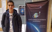Καστοριά: Ο Ηλίας-Ευάγγελος Θεοχάρους προκρίθηκε στην Προολυμπιακή Ομάδα Αστρονομίας και Αστροφυσικής