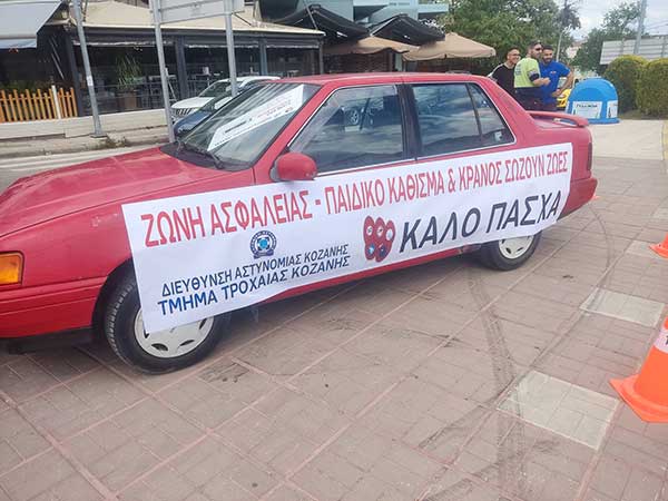 Καλή Ανάσταση! Καλό Πάσχα – Προσοχή στους δρόμους!!