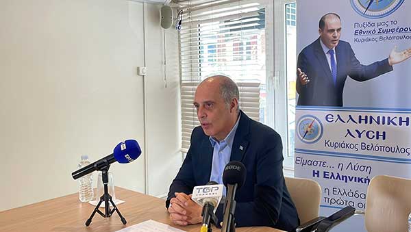 Κυριάκος Βελόπουλος από Κοζάνη: H εμμονή του πρωθυπουργού να γεμίσουμε τη Δυτική Μακεδονία φωτοβολταϊκά και ανεμογεννήτριες με κάνει να αγανακτώ