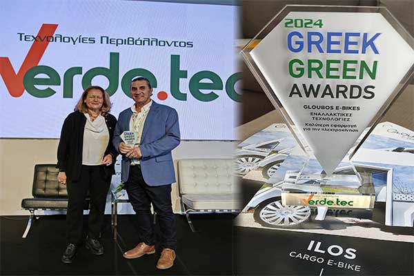 Βραβείο καλύτερης εφαρμογής για την ηλεκτροκίνηση  στην 6η διεθνή έκθεση Verde.Τec για την εταιρεία “Gloubos E-Bikes” από την Κοζάνη