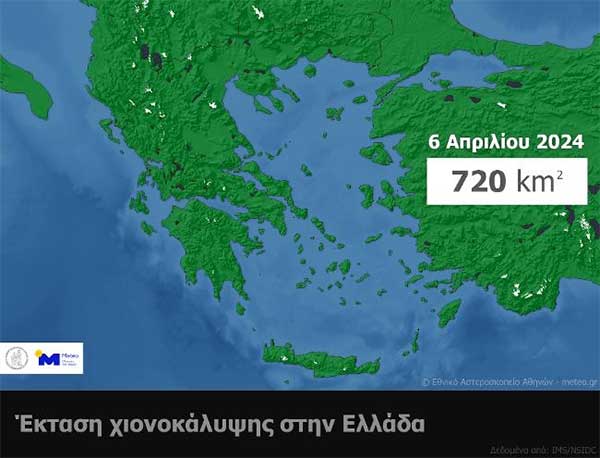 Η έκταση της χιονοκάλυψης στην Ελλάδα τον χειμώνα 2023-2024 | Μειώθηκε στο μισό μετά το διάστημα των υψηλών θερμοκρασιών στα μέσα της Άνοιξης