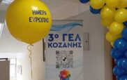 Κοζάνη: Οι μαθητές-πρέσβεις του 3ου Λυκείου Κοζάνης ανέδειξαν την σημασία συμμετοχής των νέων στις Ευρωεκλογές