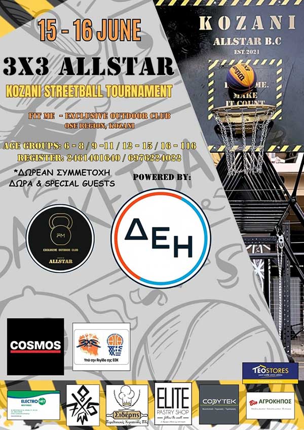 Κοζάνη: AllStar Streetball 3×3 Bball Tournament στις 15 & 16 Ιουνίου