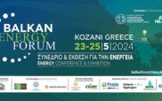 Αύριο τα εγκαίνια του Balkan Energy Forum