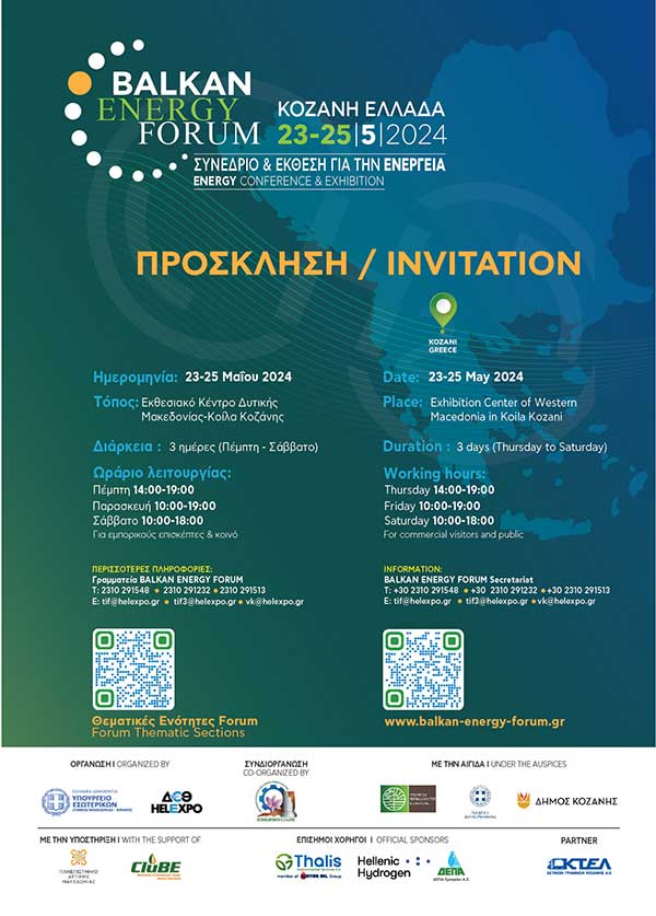 Balkan Energy Forum 23 έως 25 Μαΐου 2024 στα Κοίλα Κοζάνης - Πρωινός Λόγος  Κοζάνη