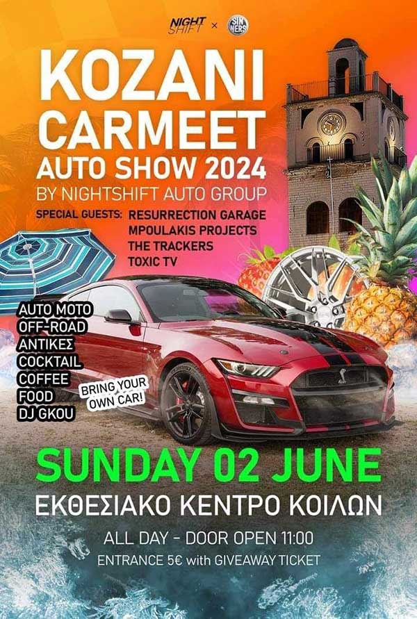 Kozani carmeet auto show 2024 την Κυριακή 2 Ιουνίου