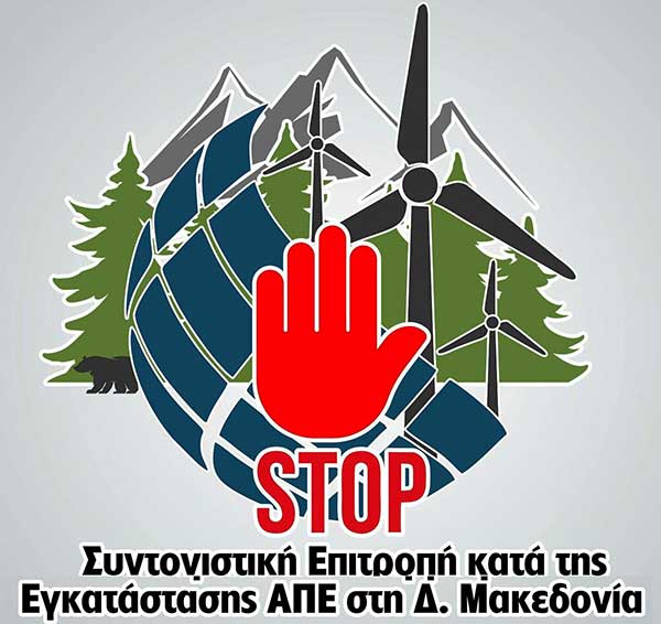 Συγκέντρωση διαμαρτυρίας ενάντια στην Κυβερνητική «ενεργειακή» φιέστα στα Κοίλα