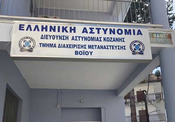 Ο Δήμος Βοΐου σχετικά με τις φήμες για την κατάργηση του τμήματος Διαχείρισης Μετανάστευσης Βοΐου με έδρα την Νεάπολη
