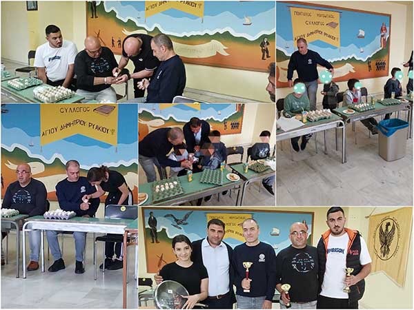 Οι αυγομαχίες του Ποντιακού Μορφωτικού Συλλόγου Αγ. Δημητρίου – Ρυακίου