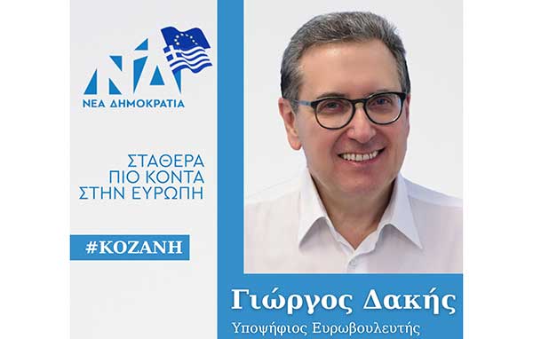 Ομιλία του υποψήφιου Ευρωβουλευτή Γιώργου Δακή τη Δευτέρα 3 Ιουνίου στο καφέ ΔΕΚΑ