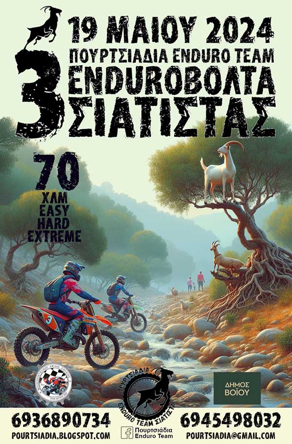 3η Enduroβόλτα στη Σιάτιστα την Κυριακή 19 Μαΐου