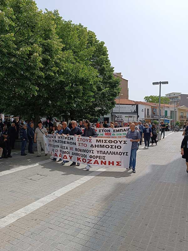 Κοζάνη: Συγκέντρωση και πορεία προς την κεντρική πλατεία