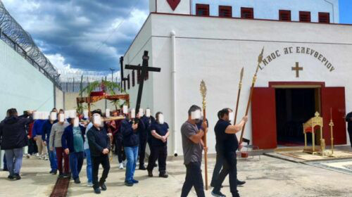 Επιτάφιος στις φυλακές Γρεβενών από τον Μητροπολίτη Γρεβενών