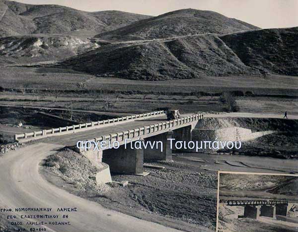 Η γέφυρα του Ελασσονίτη ποταμού – Του Γιάννη Τσιομπάνου