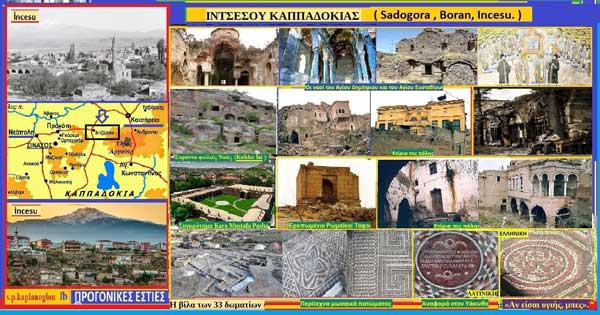 Ιντσεσου Καππαδοκίας (Sadogora , Boran, Incesu. Golde ?)-Του Σταύρου Π. Καπλάνογλου, Συγγραφέα -Ιστορικού ερευνητή