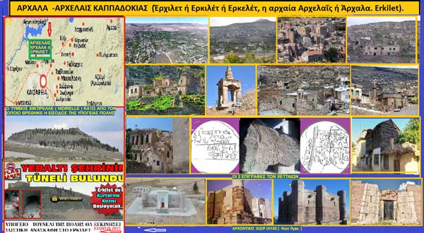 Αρχάλα-Αρχελαίας Καππαδοκίας (Έρχιλετ ή Ερκιλέτ ή Ερκελέτ, Erkilet)-Του Σταύρου Π. Καπλανογλου