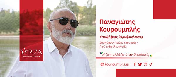 Ο Παναγιώτης Κουρουμπλής στη Δυτική Μακεδονία