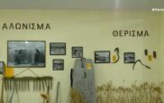 Πτολεμαΐδα: Εγκαινιάστηκε το Λαογραφικό Μουσείο του 11ου Δημοτικού Σχολείου (video)